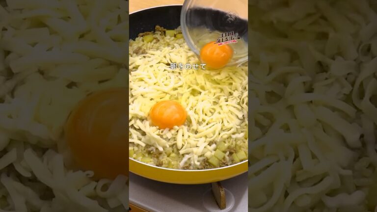 たまごとろ〜り！【月見カレードリア】#7ORDER の #真田佑馬 が作る月見カレードリアは⬆️をクリック！#ドリア #フライパン #ワンパン #チーズ #カレー #簡単レシピ#レシピ動画