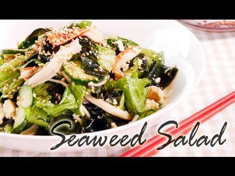 Seaweed Wakame Salad (RECIPE)簡単で美味しいワカメサラダです。