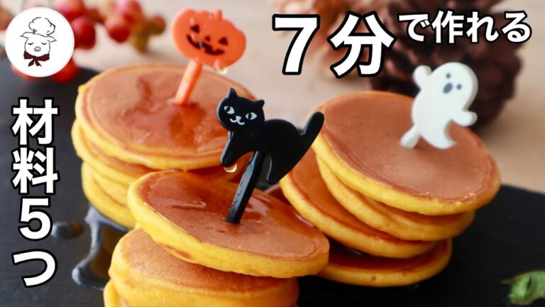 小麦粉でもおからパウダーでも作れる♩かぼちゃのミニパンケーキは砂糖不使用で低糖質｜ダイエットにも！痩せるレシピ｜料理教室の先生｜料理研究家