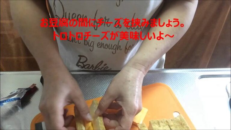 簡単料理 節約レシピ　お弁当作りが楽ちん！　厚揚げ豆腐のチーズ挟み焼き　たった５分で完成。