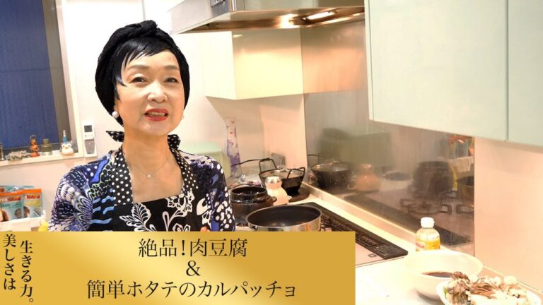 【第121回】絶品！肉豆腐 & 簡単ホタテのカルパッチョ