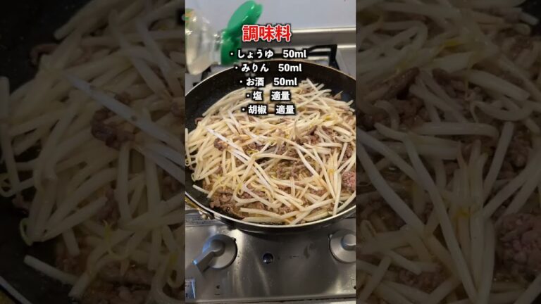 おすすめもやしレシピ🔥#Shorts