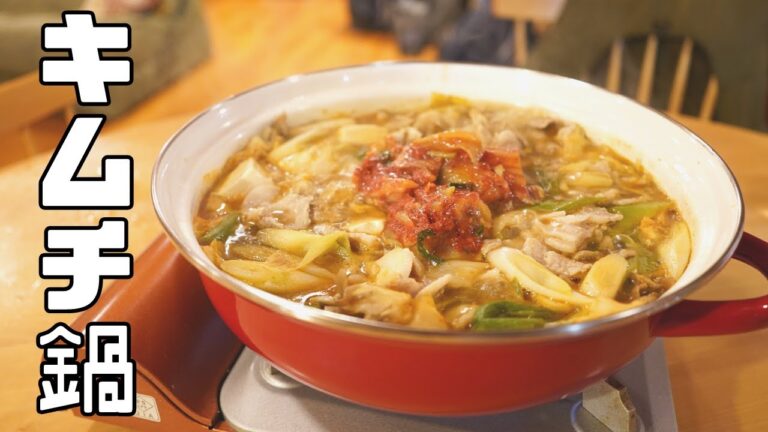 【 キャンプ飯 】かなやま湖のロッジで作った豚キムチ鍋が最高に美味しかったｗ