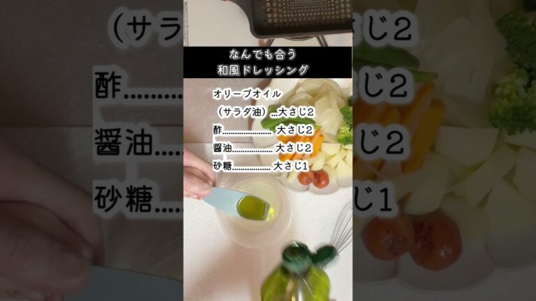 #shorts  あったか【温野菜サラダ】つくる