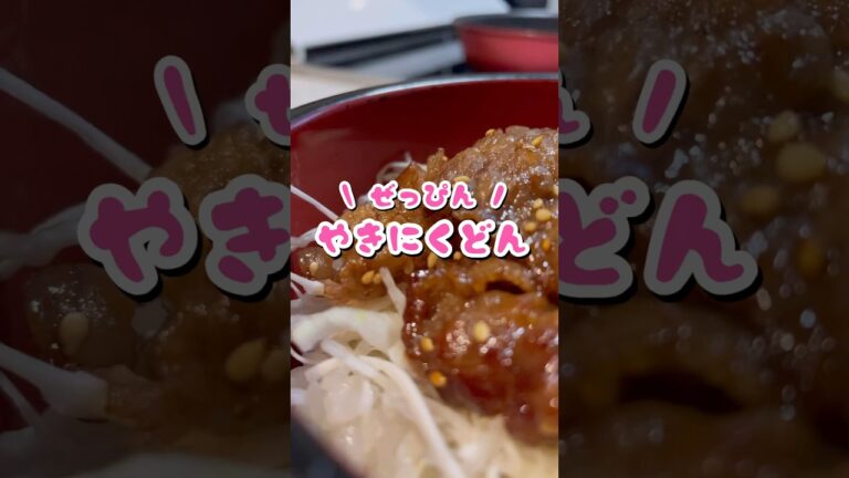 お手軽！絶品！焼肉丼！　#shorts #簡単レシピ #おうちごはん #肉 #料理動画