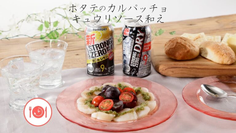 ホタテのカルパッチョ キュウリソース和え【きちんとキッチンbydaiei】
