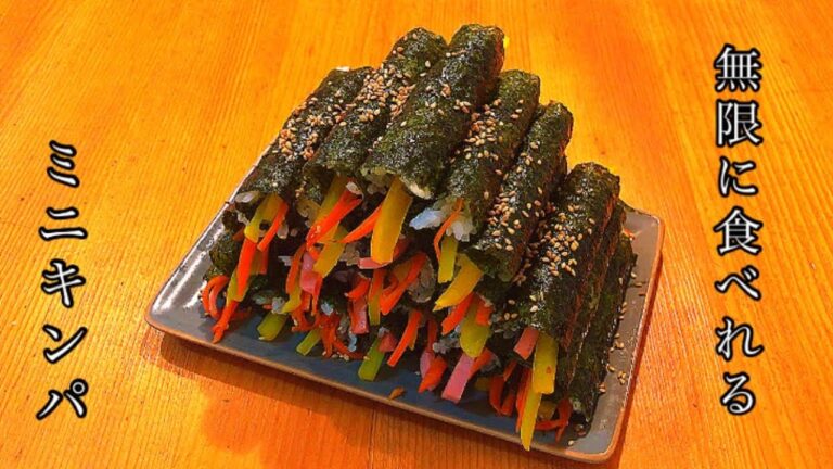 【おうちごはん】お箸が止まらない！無限！！やみつき！ミニキンパ！