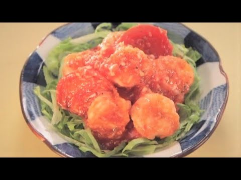 冷やしトマトエビチリ