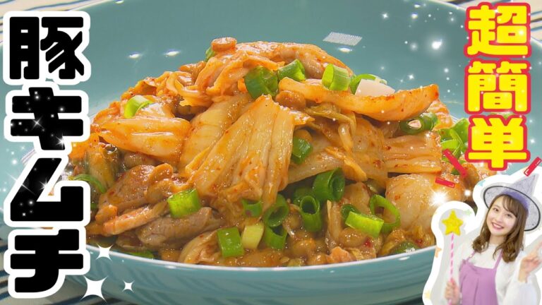 【超簡単】最強豚キムチ！アレを混ぜるだけで味が決まる！