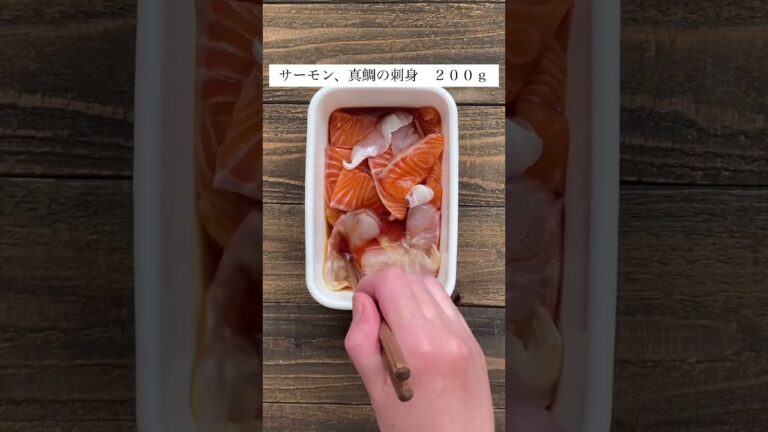 黄金比！サーモンと真鯛の絶品漬け丼