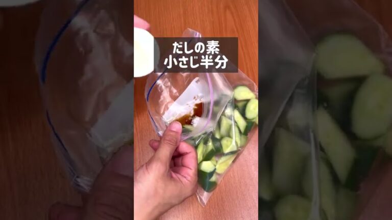 お家居酒屋！ごまポンきゅうり