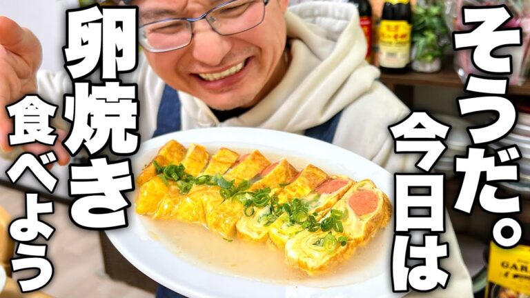 見れば必ずお弁当のおかずが決まります。美味しさが確約された【明太卵焼き】の作り方！