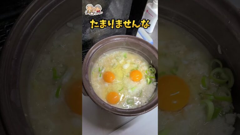 90歳ばあちゃん流 はちきん地鶏の鍋の後の楽しみ方。＃shorts