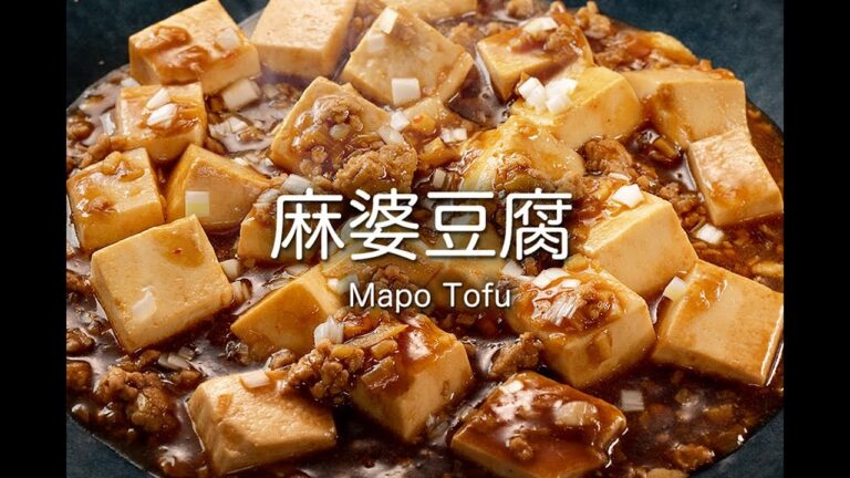 麻婆豆腐     Mapo Tofu