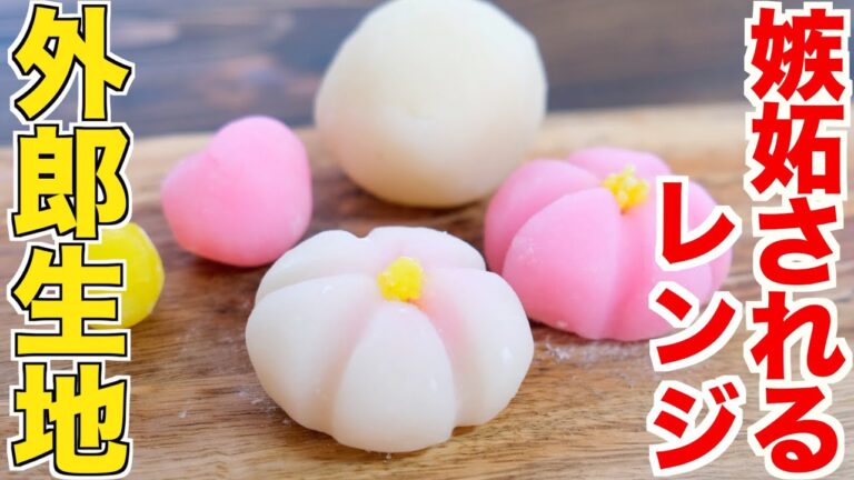 和菓子屋さんに嫉妬される外郎生地がレンジで完成しました！【超簡単！道具必要ない！極秘の作り方！！】