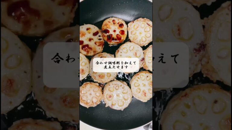 れんこんのはさみ焼き　【肉だね】鶏ひき肉300gみりん大さじ2酒、醤油、すりごま、生姜、片栗粉大さじ1 片栗粉をまんべんなくふるうのがコツ❤️ #お料理動画 #れんこん #レシピ