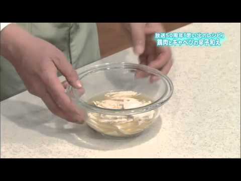 鶏肉とキャベツの辛子和え