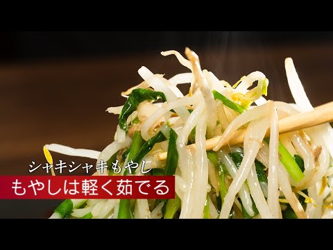 ただのもやし炒めと思うなかれ。超シャキシャキ【 料理レシピ 】