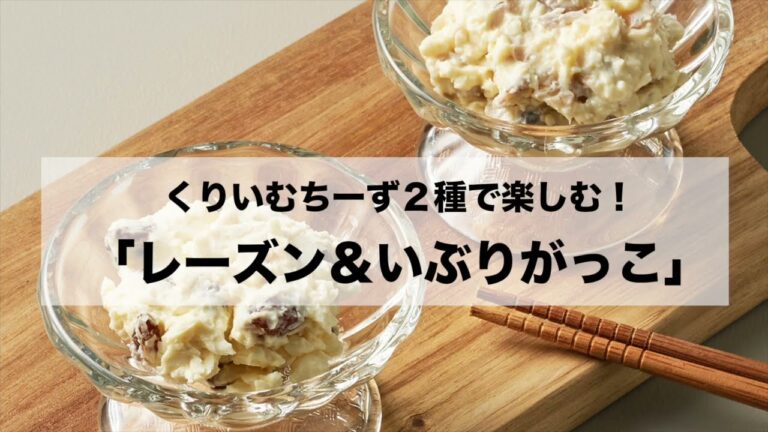 お酒に合う！丸越のクリームチーズの御漬物で作る簡単アレンジレシピ
