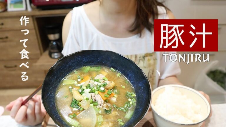 【料理音】ほっこり豚汁とほかほかご飯。（作って食べるだけ）