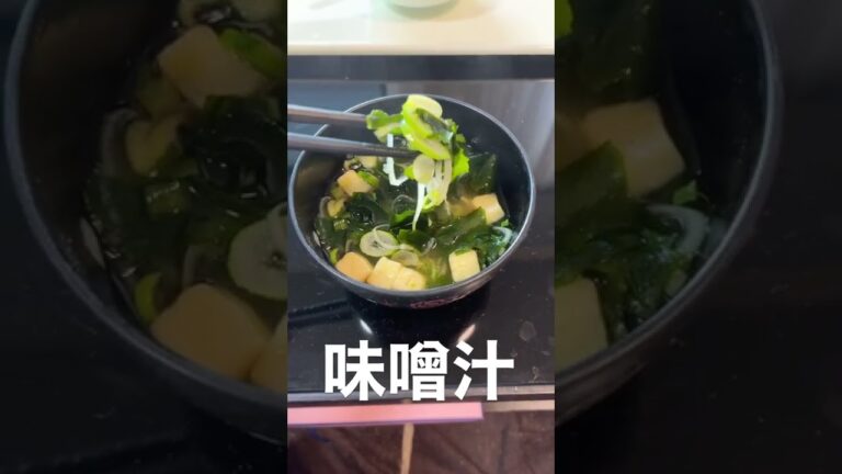 左利きでゴメン　投資家のお味噌汁は具だくさん　#shorts