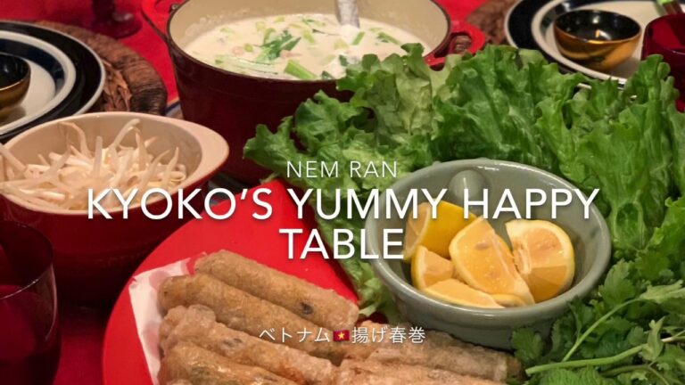 キーナート京子の失敗しないベトナム🇻🇳揚げ春巻のコツ