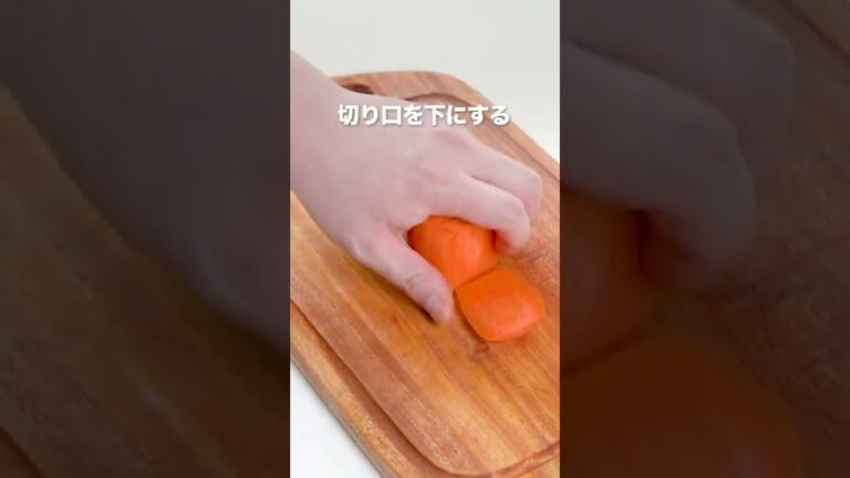 【誰でも簡単】にんじんの短冊切り #Shorts