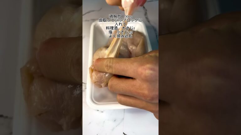 放置プレイで完成？？ #サラダチキン #鶏胸肉レシピ #高タンパク #ダイエットレシピ #痩せる食事 #痩せるレシピ #ヘルシーレシピ #低脂質 #低糖質 #節約レシピ #節約ごはん