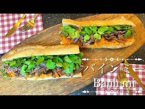 ベトナム風サンドイッチの作り方/バインミー/春のパリでピクニック