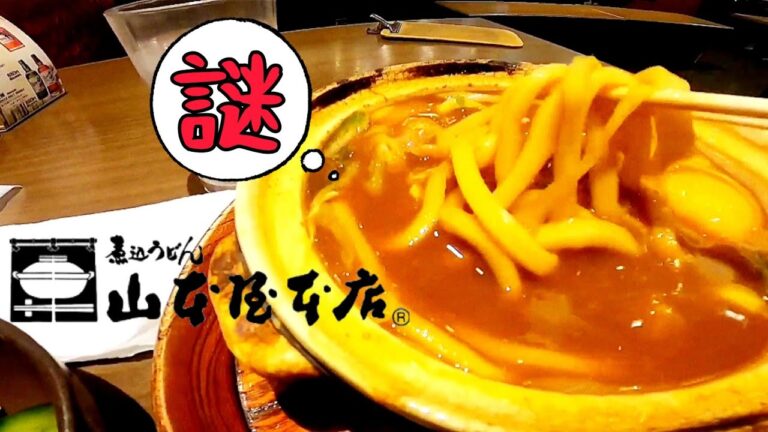 名古屋めし「味噌煮込みうどん」山本屋本店 3日連続食べた結果！大阪から鍋蓋の謎解明！エスカ地下街。名古屋旅GoProHERO8撮影2020