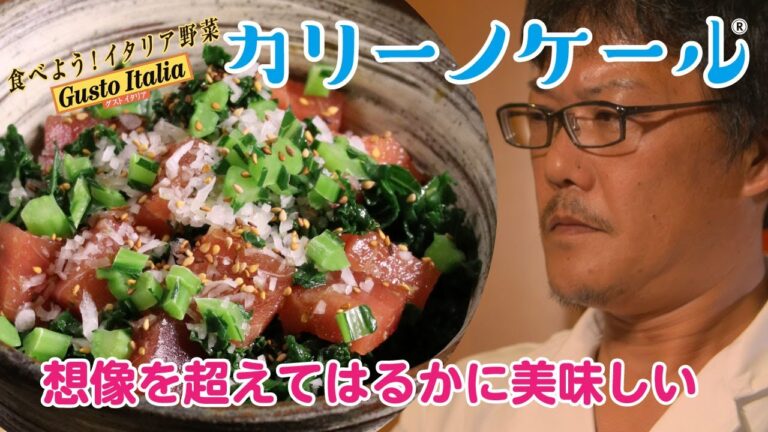 【カリーノケールの和食レシピ】生でも美味しいカリーノケールで「カリーノケールとマグロのちらし寿司」