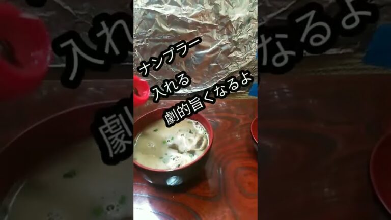 【時短·簡単】ちょい足しで最高に旨くなる味噌汁の作り方！　#shorts 　#永谷園 　#インスタント味噌汁　