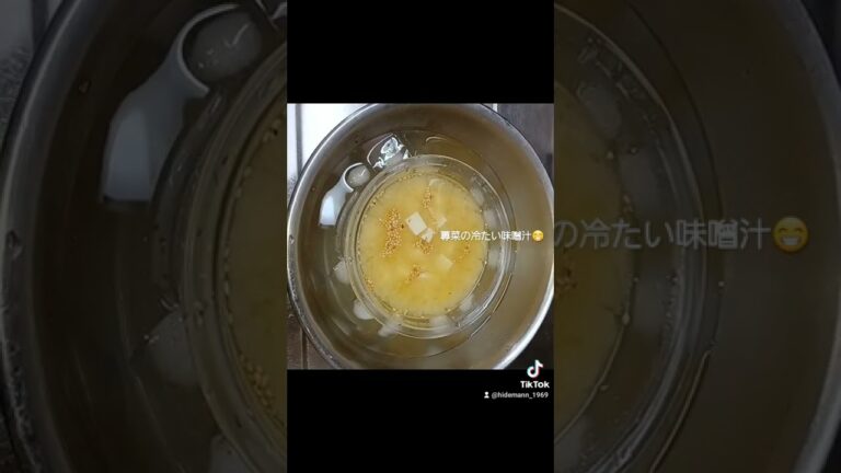 蓴菜の冷たい味噌汁😁