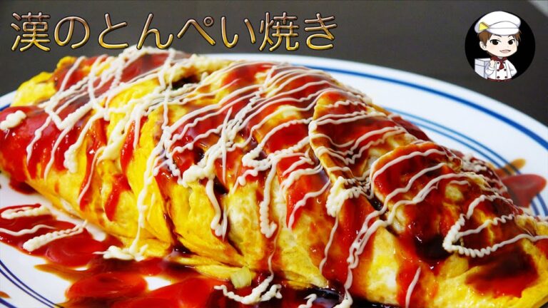 男が作る漢のとんぺい焼き