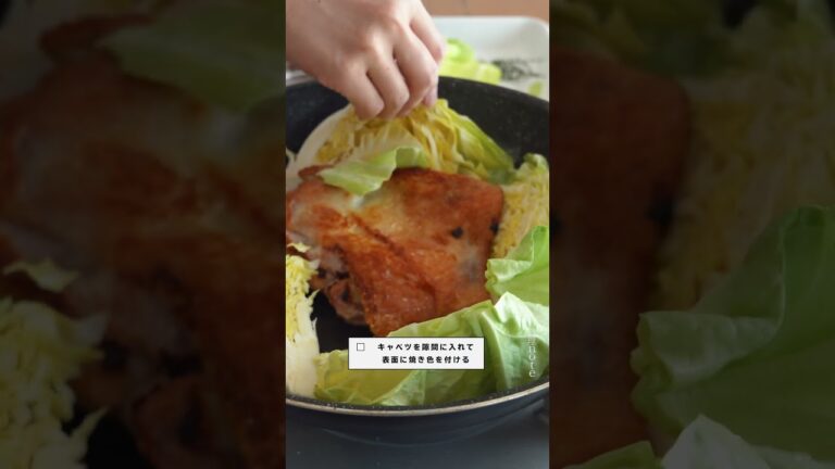 春キャベツと鶏のハーブグリル｜Herb grilled spring cabbage and chicken ＃shorts