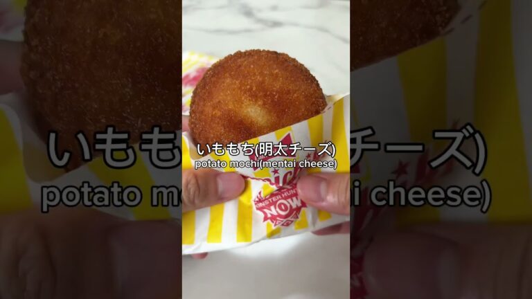 ファミマのいももち明太チーズ美味すぎる。 #japanfood