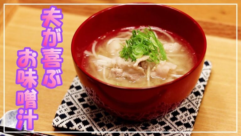 【節約レシピ】材料２つ☆出汁要らず【味噌ラーメンなお味噌汁】簡単すぎて誠にすいまめーん。