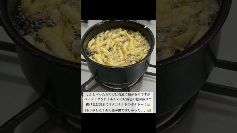 【たくあん二種天！】#おつまみ