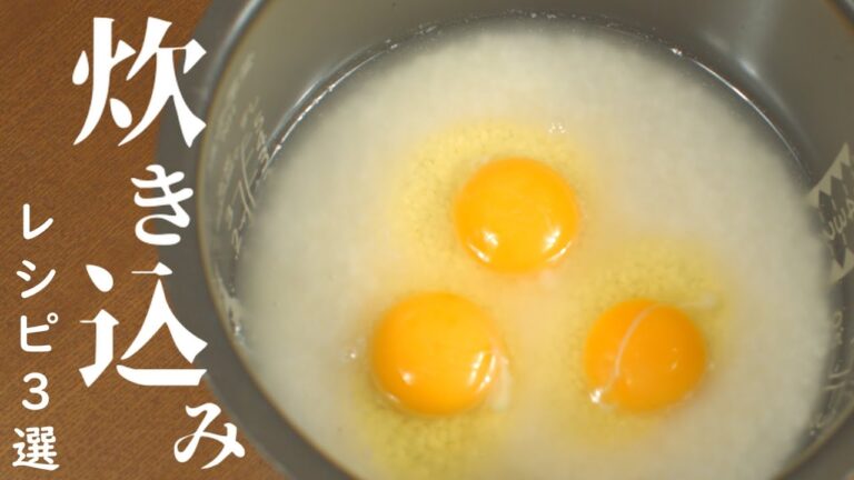 普通の炊き込みに 飽きた人へ 超簡単 炊き込みご飯  レシピ3品