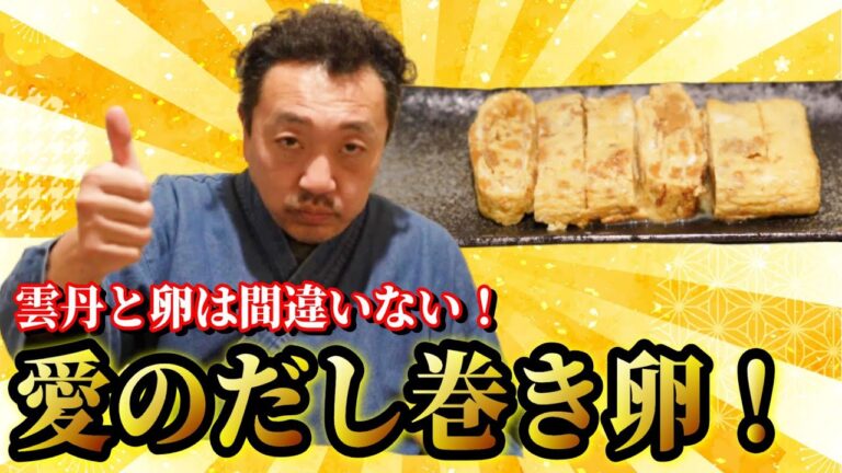 【うにとろ…】プロが本気で作った超簡単！雲丹のだし巻き卵はマジでヤバイ！