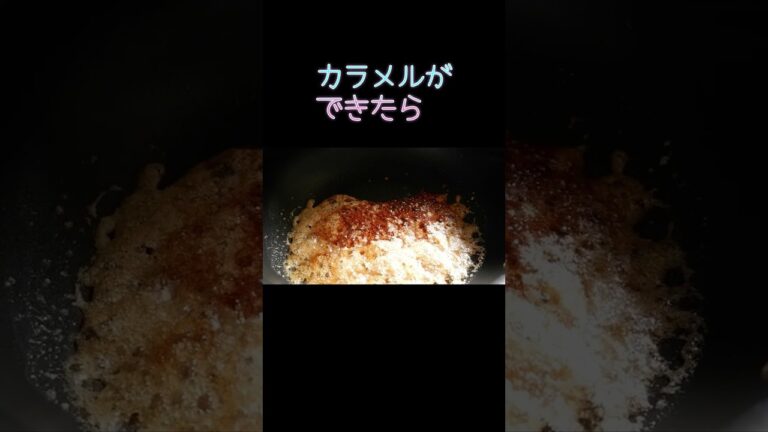 キャラメルりんごで幸せ朝食/#shorts