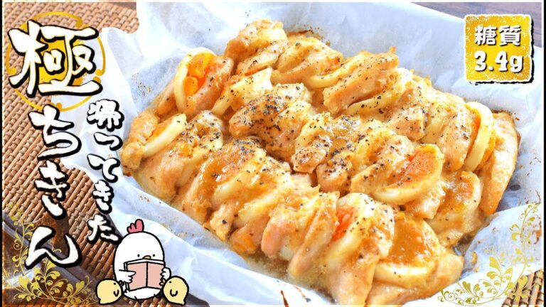 お帰り最強タッグ！鶏胸卵の柚子胡椒マヨペッパーオーブン🥚低糖質 Low carb egg chicken