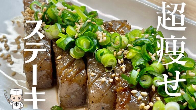 【こんにゃくレシピ】超低カロリー！肉より旨いダイエット中でも罪悪感なし「こんにゃくステーキ」の作り方(Konnyaku steak)