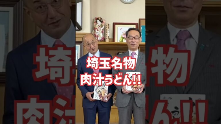 埼玉名物肉汁うどんで参戦！いざ本場“さぬき”へ