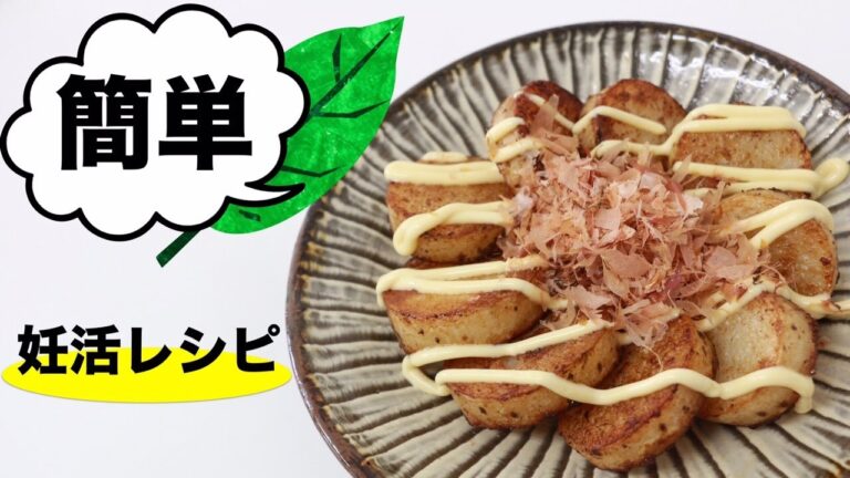 妊活応援！簡単美味しい長芋のステーキ