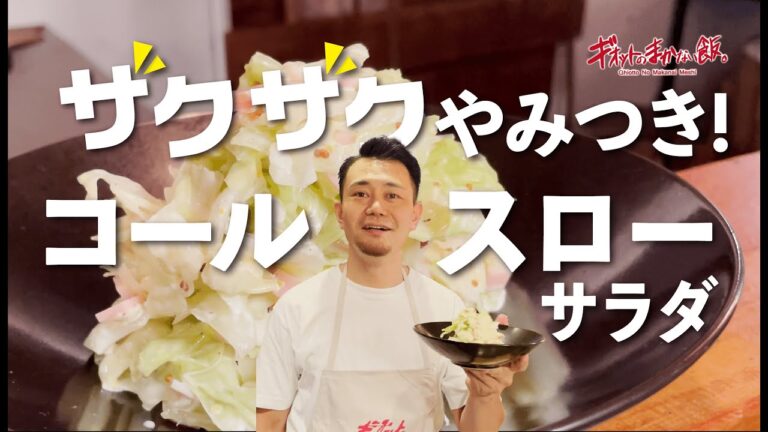 【リクエスト】コールスローサラダ