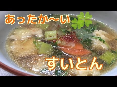 【簡単料理レシピ】寒い冬に。。。すいとん　作りました！！　【Easy recipe recipe】 I made "SUITAN" because it is cold