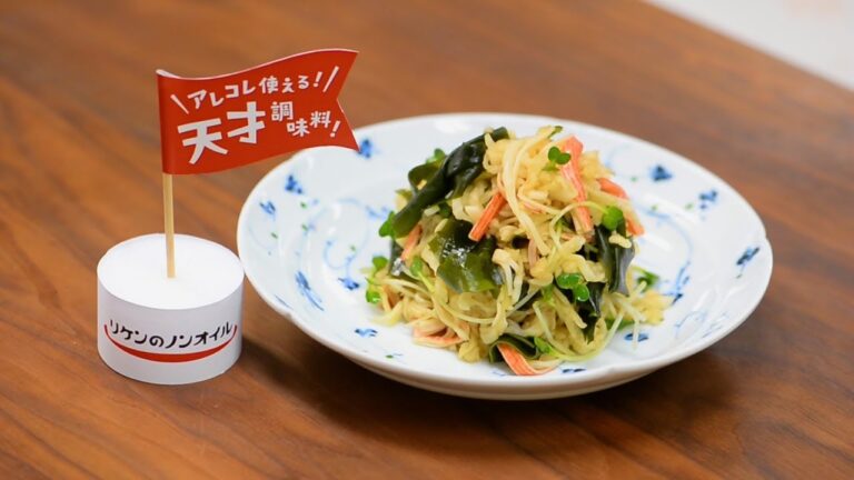 いろんな具材で！ 切り干し大根の青じそ酢の物