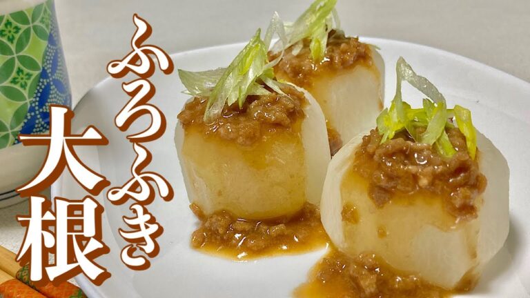 あの番組の影響で【簡単料理】レンジで簡単ふろふき大根作ってみました。