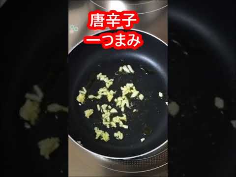 竹輪と長ねぎのペペロンチーノ風